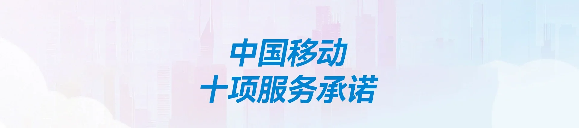 安丘市移动宽带