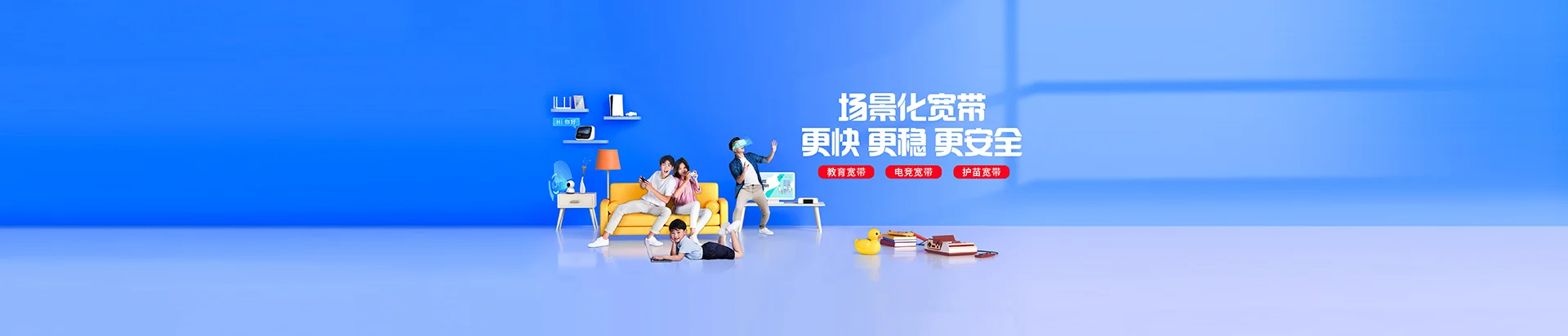 安丘市移动宽带
