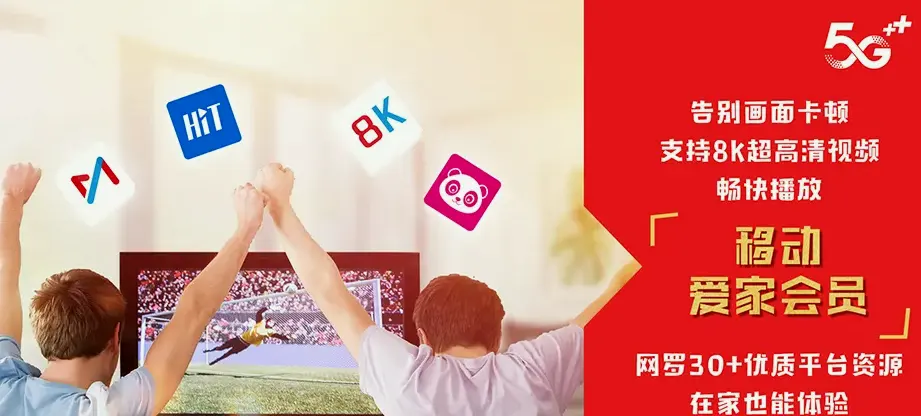 安丘市安丘市官庄镇 移动宽带